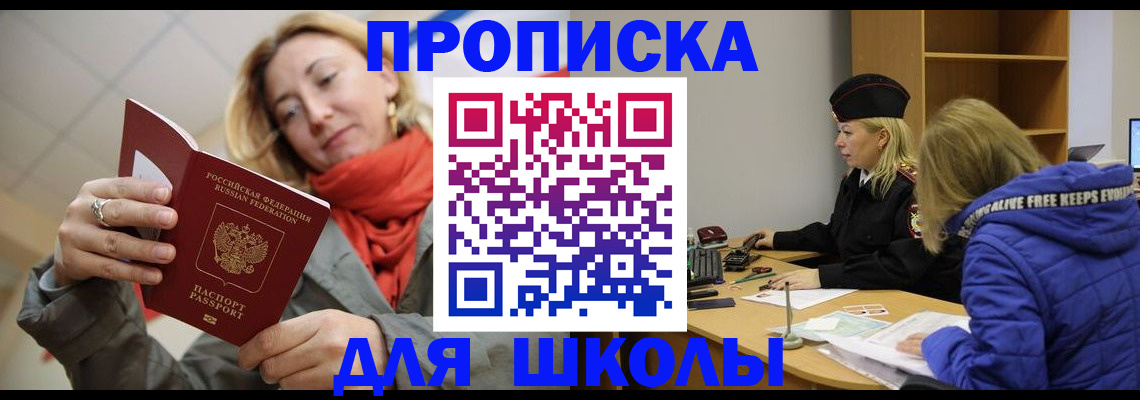 временная регистрация надежно в Славянске-на-Кубани