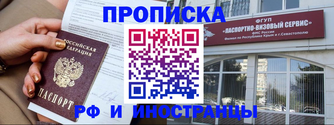 временная регистрация адрес в Славянске-на-Кубани